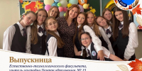 Выпускники – о профессии учителя - МГПИ им. М.Е. Евсевьева