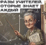 Фразы учителей, которые знают все - Шаранский район