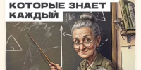 Фразы учителей, которые знают все - Шаранский район