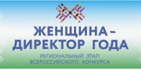 Региональный этап Всероссийского конкурса   «Женщина — директор года — 2026    - Шаранский район