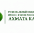 фото с сайта  Правительства региона. - НИА-Кавказ - Чечня