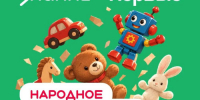 Проект из Оренбургской области вышел в финал Всероссийского конкурса «Родная игрушка» - Правительство Оренбургской области