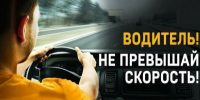 Цена превышения скорости — человеческие жизни - ОМВД "Кирово-Чепецкий" 
