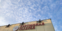 Всероссийская акция «Ночь искусств»  | Фотография 1 - Магнитогорский металл