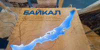 Байкальский конгресс представил резолюцию по защите Центральной экологической зоны - Хакасское отделение РГО