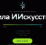 Правительство Воронежской области и Сбер запустили конкурс социальной ИИ-рекламы - Правительство Воронежской области