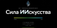 Правительство Воронежской области и Сбер запустили конкурс социальной ИИ-рекламы - Правительство Воронежской области