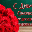 С ДНЕМ УЧИТЕЛЯ, УВАЖАЕМЫЕ ПЕДАГОГИ! - Отдел образования