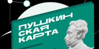 Афиша событий по «Пушкинской карте» в октябре - Краеведческий музей