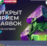 Стартовал прием заявок на премию «Экопозитив-2026» - Октябрьский район
