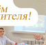 05.10.2026 | Поздравление исполняющего обязанности Министра образования Тверской области Юлии Давыдовой с Днём учителя - Министерство образования
