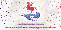 Устами детей говорит мир - Библиотека для детей и молодежи