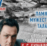 Час размышлений «Память, мужество, талант» (12+) - Информационно-библиотечная система