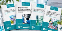 Преподаватели фармацевтического факультета ВГУ выпустили цикл пособий для специальностей СПО - ВГУ