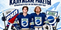 Первая победа «Калужских Ракет» в РХЛ! - KalugaSport.Ru