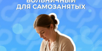 Больничный для самозанятых - Город Мончегорск