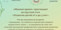 О развитии малышей от 0 до 3 лет можно поговорить со специалистами - Город Мончегорск