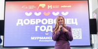 Мончегорское добро на финале «Доброволец года – 2026» - Город Мончегорск