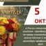 День учителя - Министерство финансов
