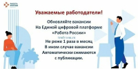 Национальный проект «Кадры» - Приморско-Ахтарский район