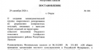 В Алтайском районе Хакасии медведями займется межведомственная группа из 11 человек - ИА Хакасия