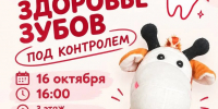Волонтеры-медики в РГДБ - РГДБ