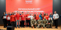 Белгородские росгвардейцы приняли участие в организации IV регионального слёта «Хранители истории» - Сетевое издание Знамя 31