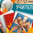 <br /><a class="sigProDownloadLink" href="/plugins/content/jw_sigpro/jw_sigpro/includes/download.php?file=images/gallery/2026-10-0003/001.jpg" download>Скачать фото</a> - Отдел образования