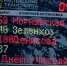 В Улан-Удэ учителей поздравили на остановке - ВостокТелеИнформ