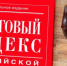 Машину чуть не изъяли — долг по налогам погашен - УФССП