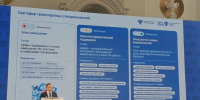 Представитель БГТУ принял участие в Форуме транспортного образования в Москве - БГТУ им.В.Г. Шухова