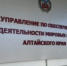   - Управление по обеспечению деятельности судей