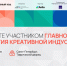Приглашаем предпринимателей Поморья присоединиться к Дням креативной экономики и онлайн-марафону «Мой бизнес. Креативный код». - Красноборский муниципальный округ