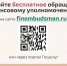 Жители Ивановской области чаще всего обращаются к финансовому уполномоченному по спорам со страховыми организациями. - Администрация
