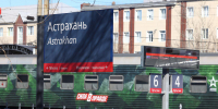 Астрахань возглавила рост спроса на железнодорожные поездки на юге России - Ast-News.Ru