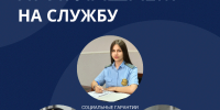 УФССП по Республике Адыгея проводит отбор кандидатов на службу - УФССП России