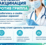 В Миякинскую ЦРБ поступила вакцина против гриппа! - Миякинский район