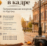 Курганцев ждут на туристической прогулке с элементами театрализации - Библиотечная информационная система