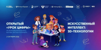 Школьникам рассказали, как создать подарок для близких с помощью ИИ - Комсомольская правда