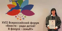 Проект северодвинского центра «Солнышко» победил на всероссийском форуме - ИА Dvina29