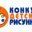 Районный конкурс рисунков «Мой любимый Хабаровский край» - Управление образования
