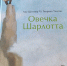 «Праздник хвостатых тружеников» - экологический час ко Всемирному дню сельскохозяйственных животных для дошкольников провела Ксения Ипполитова, библиотекарь Форносовской поселковой библиотеки. - Межпоселенческая ЦБС