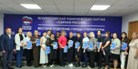 Сотрудникам Стерлитамакского психоневрологического интерната вручили партийные билеты - Единая Россия