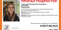 Ушла из дома ночью и не вернулась: в Нижнекамске разыскивают 16-летнюю девочку - ТРК Татарстан-Новый век