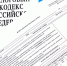 Севастопольцы начали получать ежегодные уведомления на уплату налогов - УФНС по г. Севастополю