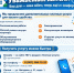 Ваши дома — наша забота, теперь ещё и с комфортом! - Район Котловка