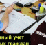 Миграционный учет иностранных лиц и лиц без гражданства - Майминский район