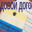 Трудовой договор. Знай свои права - Администрация г. Ейска