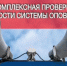 Фото: МАКС-канал ГУ МЧС Краснодарского края - НИА-Кубань