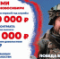 Служи со СВОими - Город Куйбышев